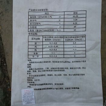 飼料添加劑廠家