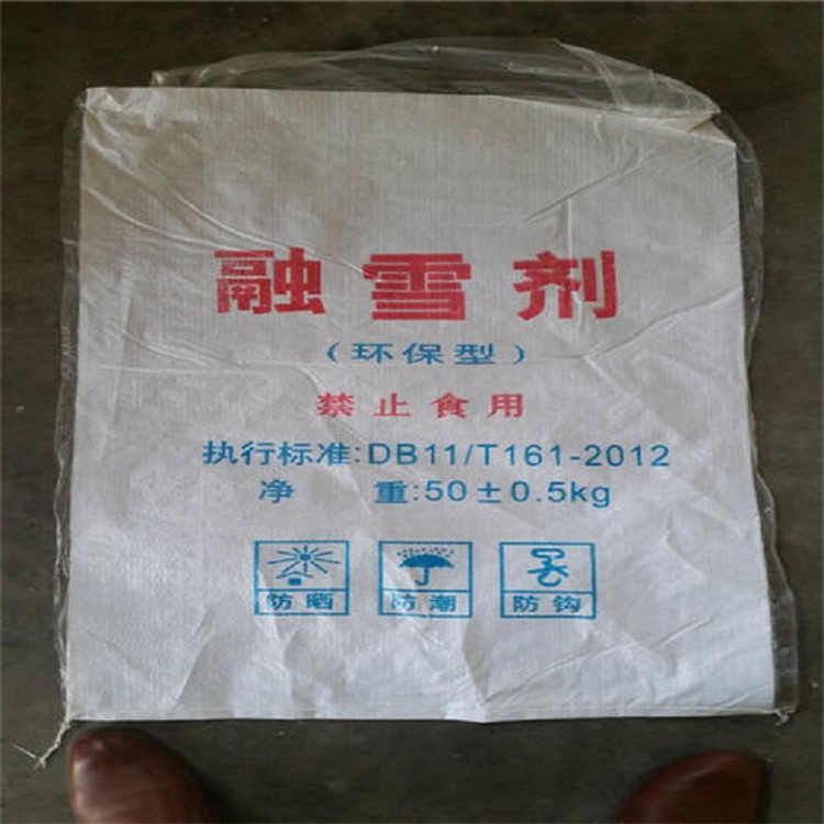 融雪劑}