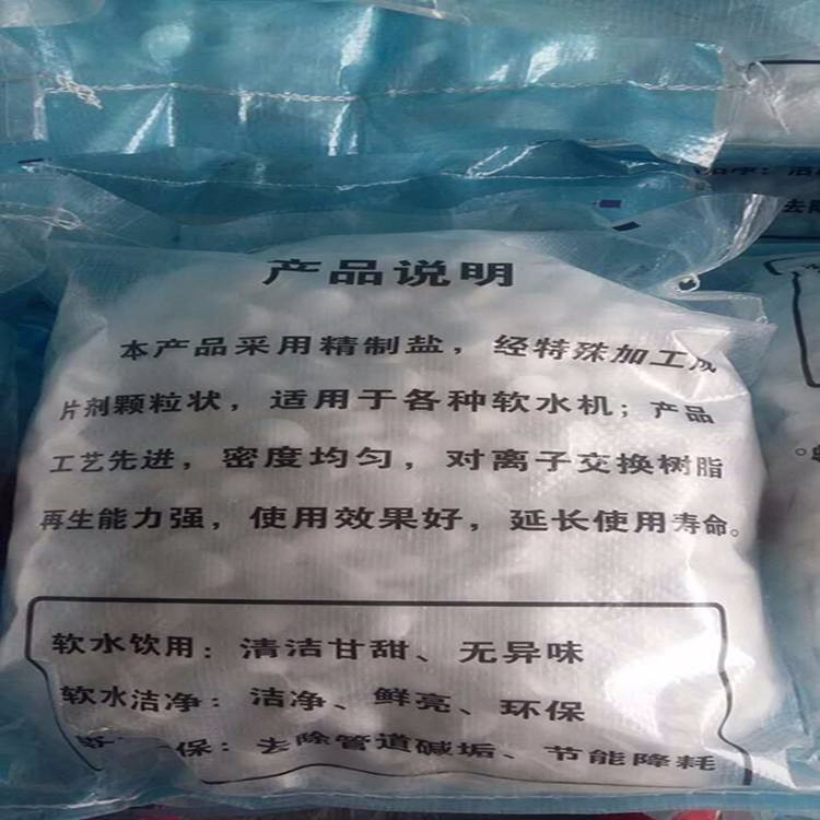 工業鹽}